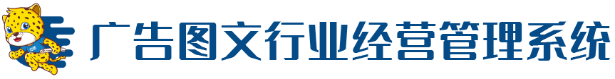 近图打印店软件